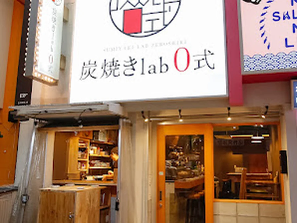 焼鳥ホルモン 炭焼き0式 梅田店