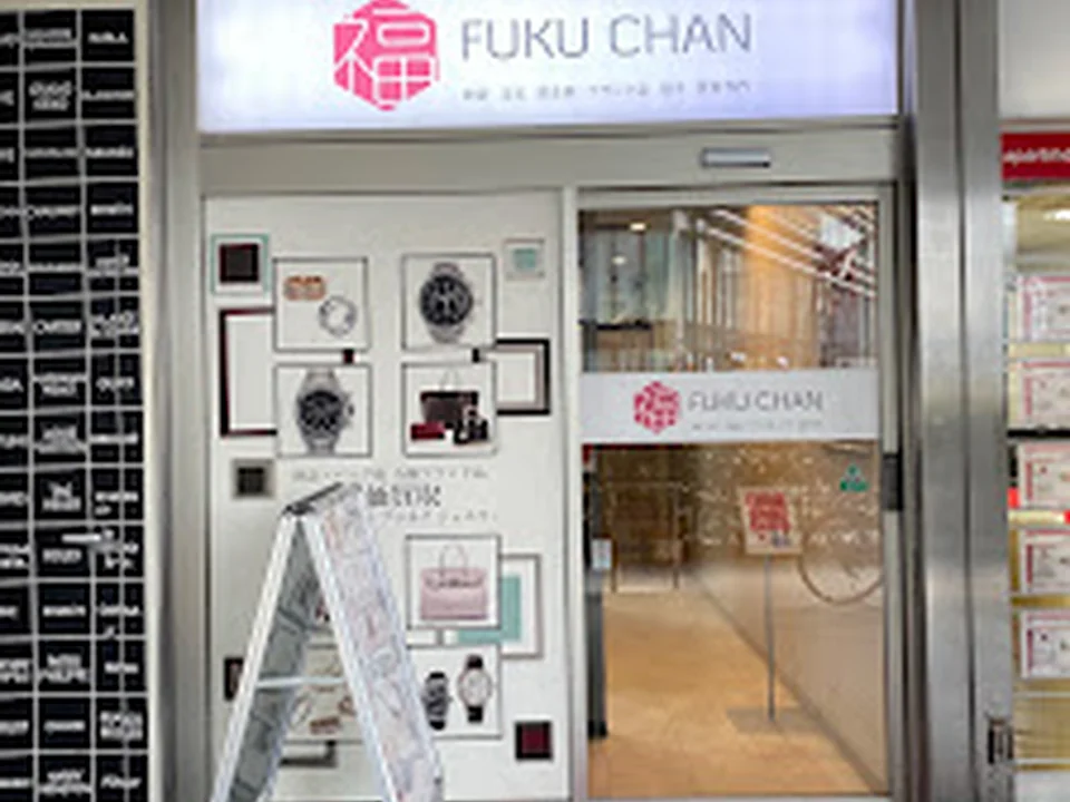 バイセル 梅田第1ビル店