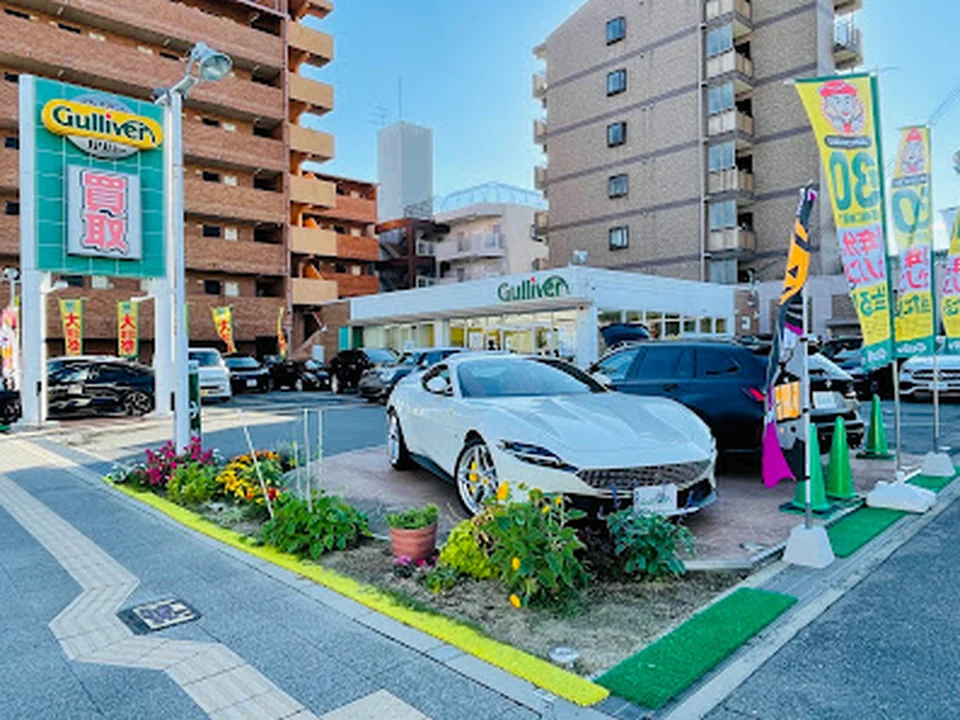 ガリバー176号豊中店