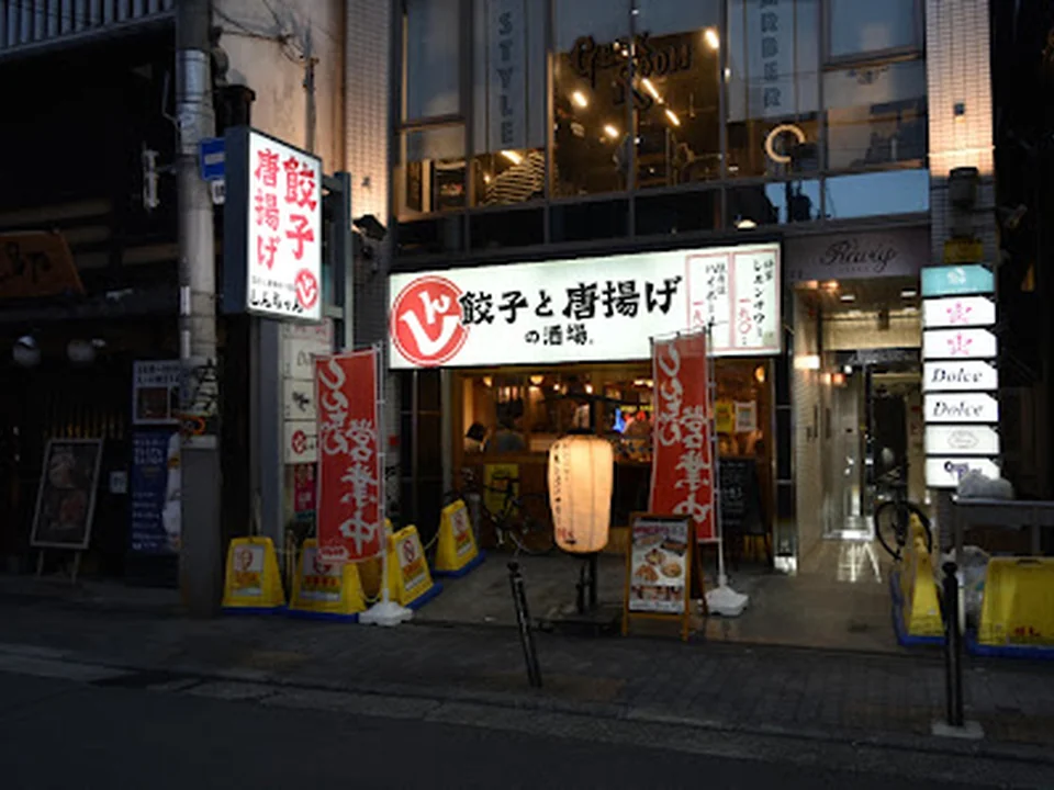 肉汁餃子と190円レモンサワーの酒場。しんちゃんアメ村店