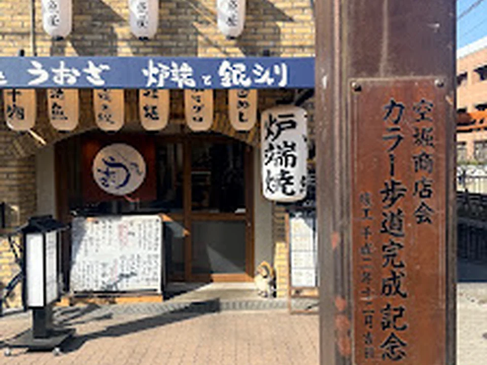 (1F)魚座商店/(2F)炉端の魚座