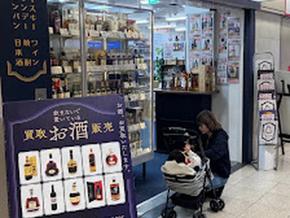 お酒の買取販売店 キャビンリカー 大阪駅前第2ビル本店