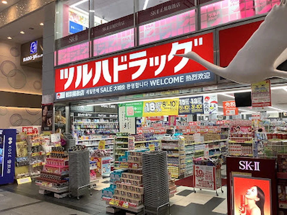 ツルハドラッグ 心斎橋筋2丁目店