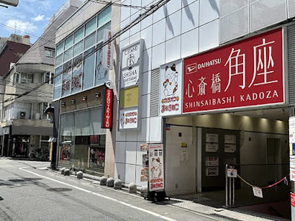 カラオケまねきねこ 心斎橋２号店
