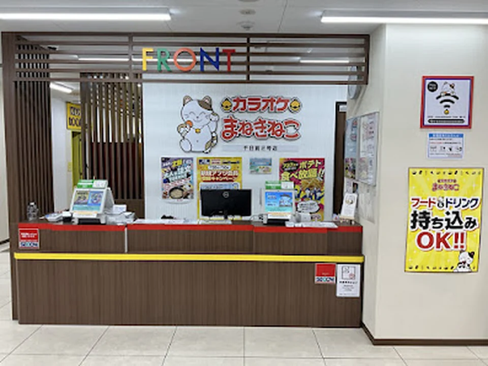 カラオケまねきねこ 千日前２号店