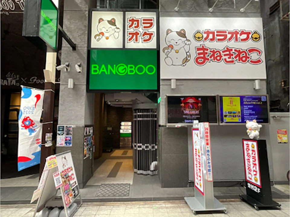 カラオケまねきねこ 阪急東通り2号店
