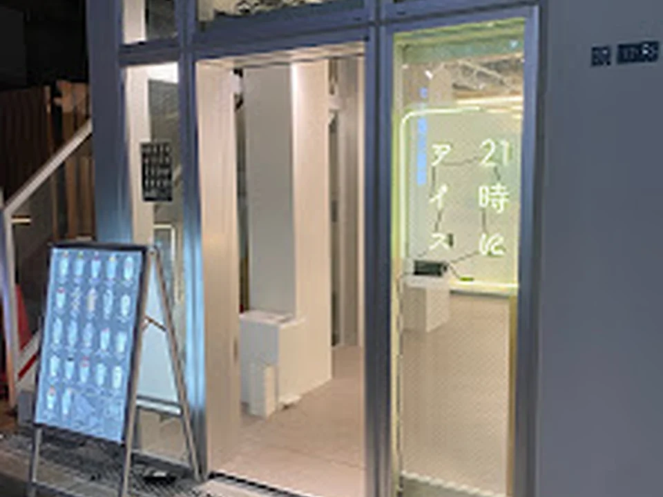 21時にアイス 心斎橋店