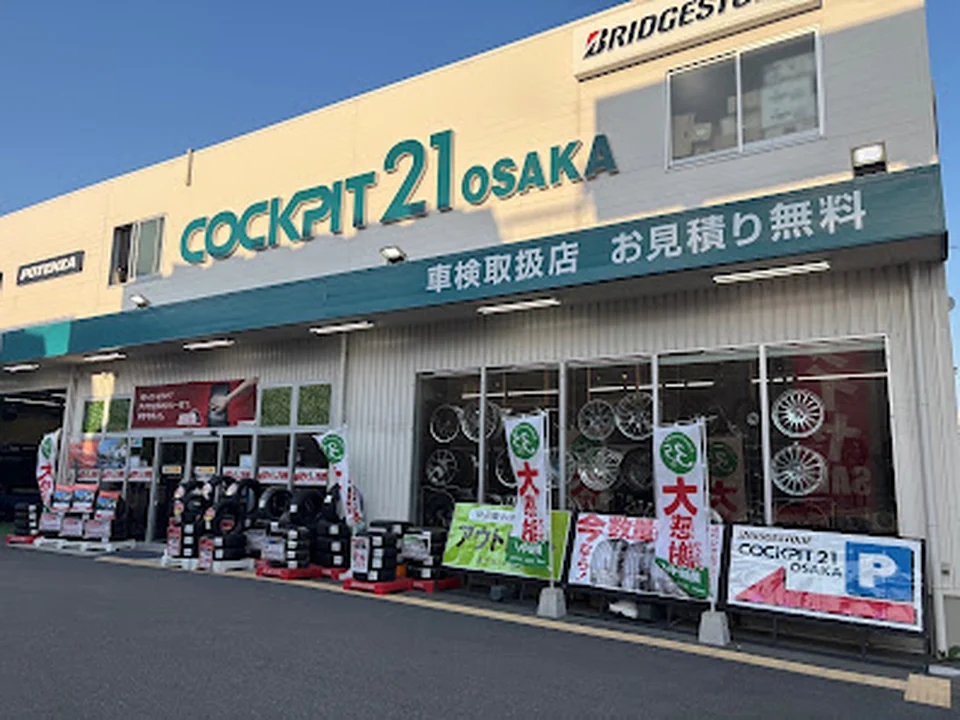 コクピット 21大阪