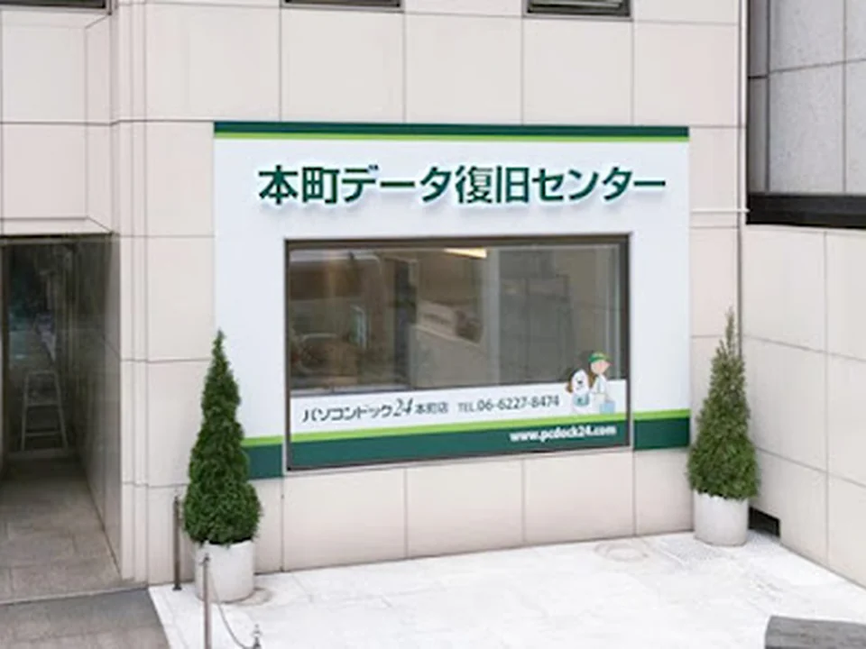 Foto de パソコンドック24 本町店