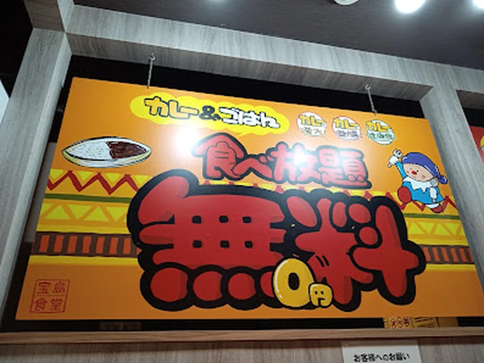 宝島24 千日前店