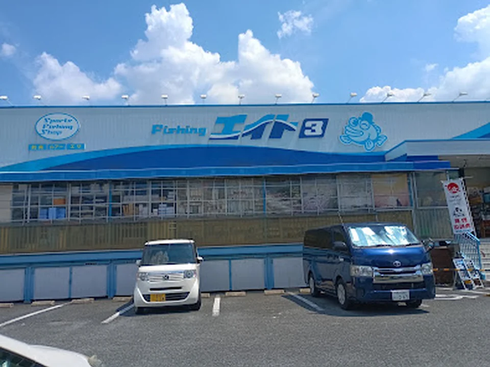 フィッシングエイト３
