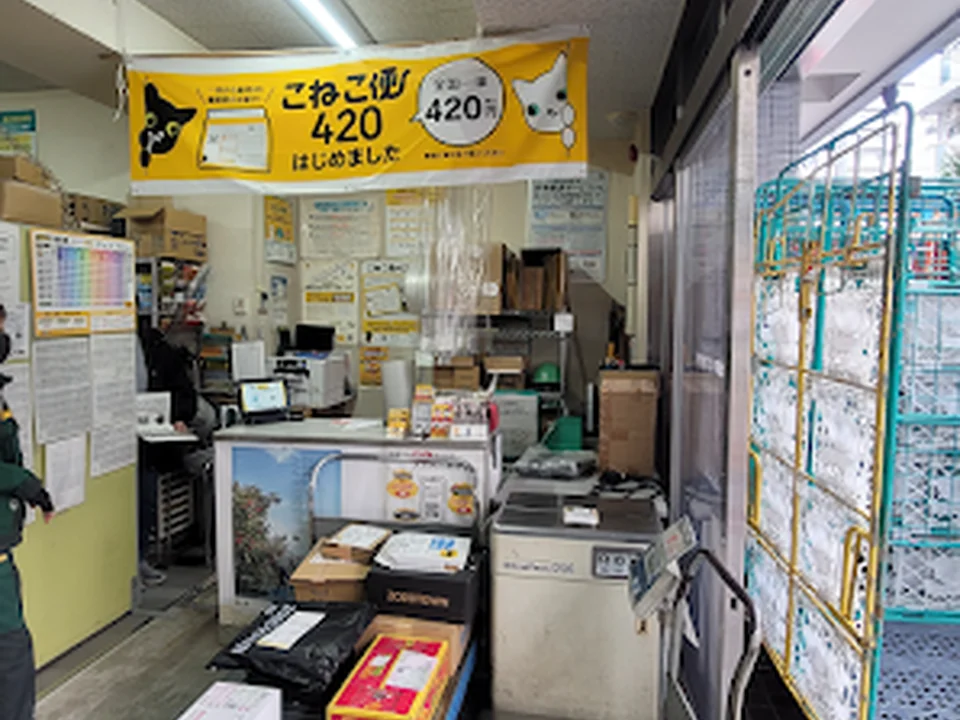 ヤマト運輸 大阪天神橋３丁目営業所