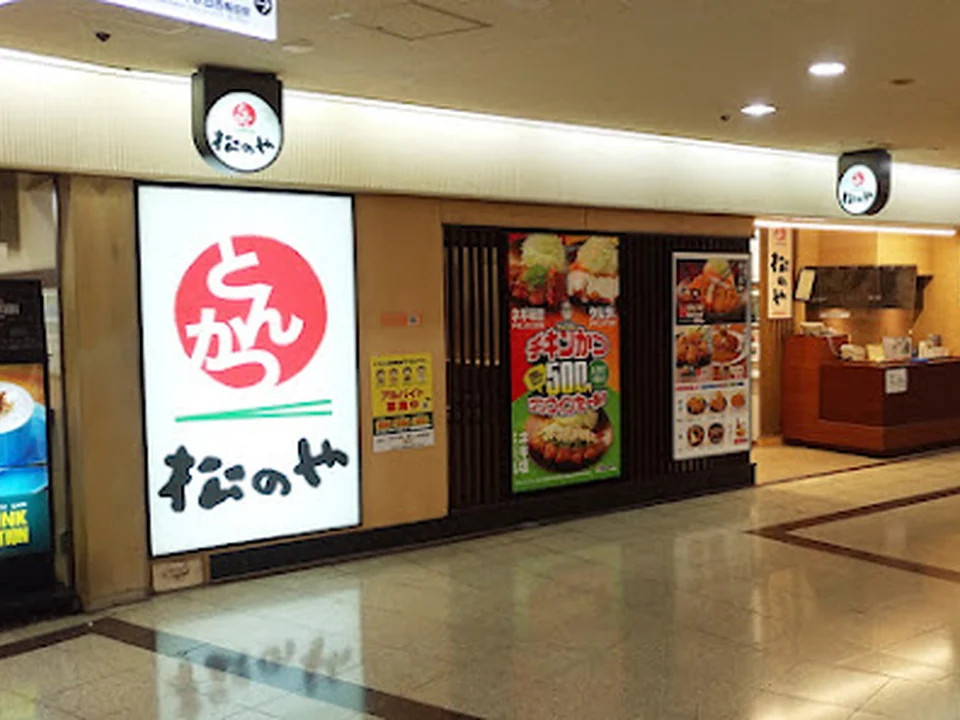 松のや 大阪駅前第3ビル店