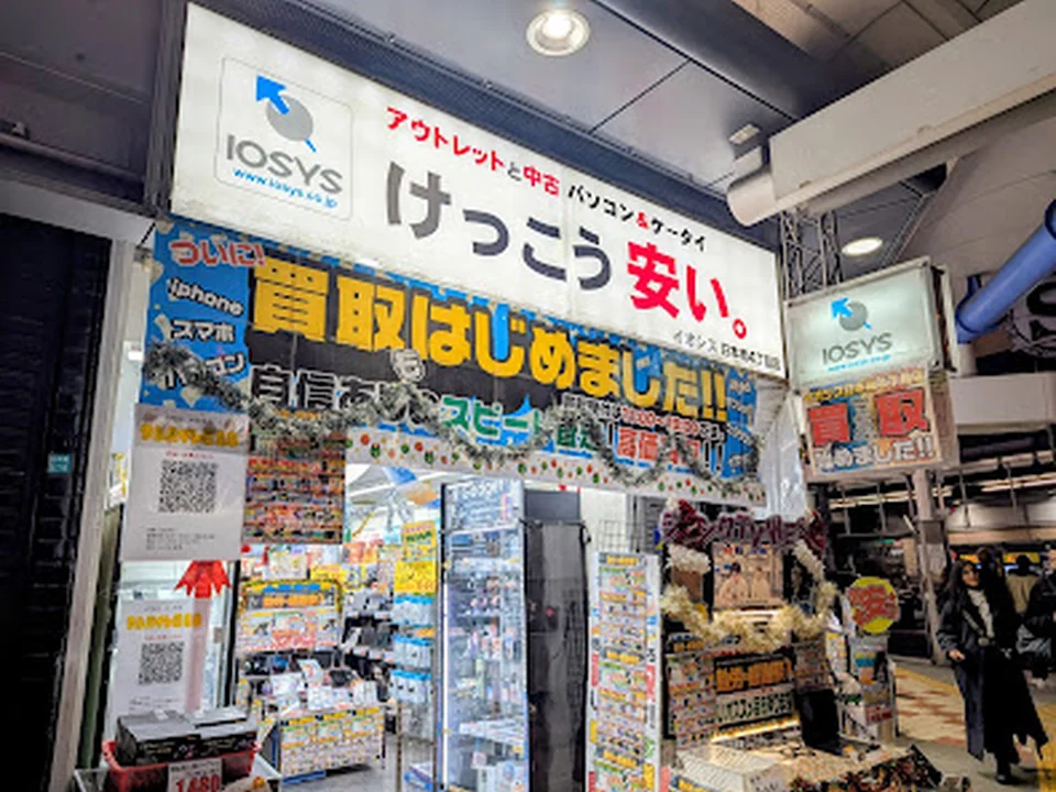 イオシス 日本橋4丁目店