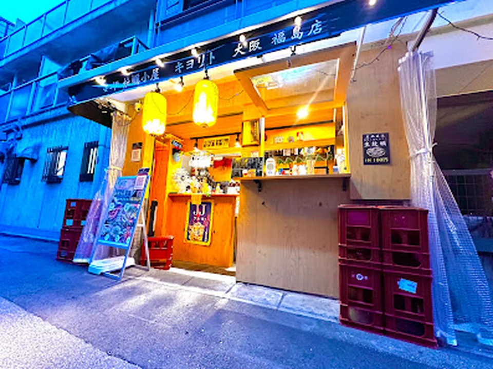 4坪牡蠣小屋 キヨリト大阪福島店