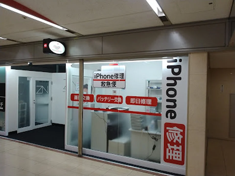 モバイル修理救急便 大阪駅前第4ビル店