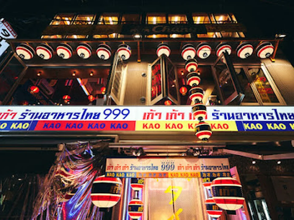 タイ屋台 999-カオカオカオ- 梅田店