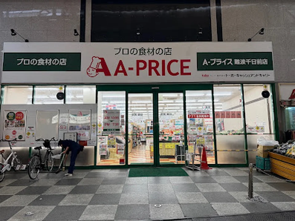 Ａ－プライス 難波千日前店