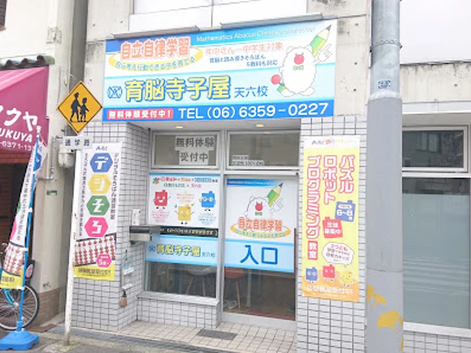 株式会社AI導線設計
