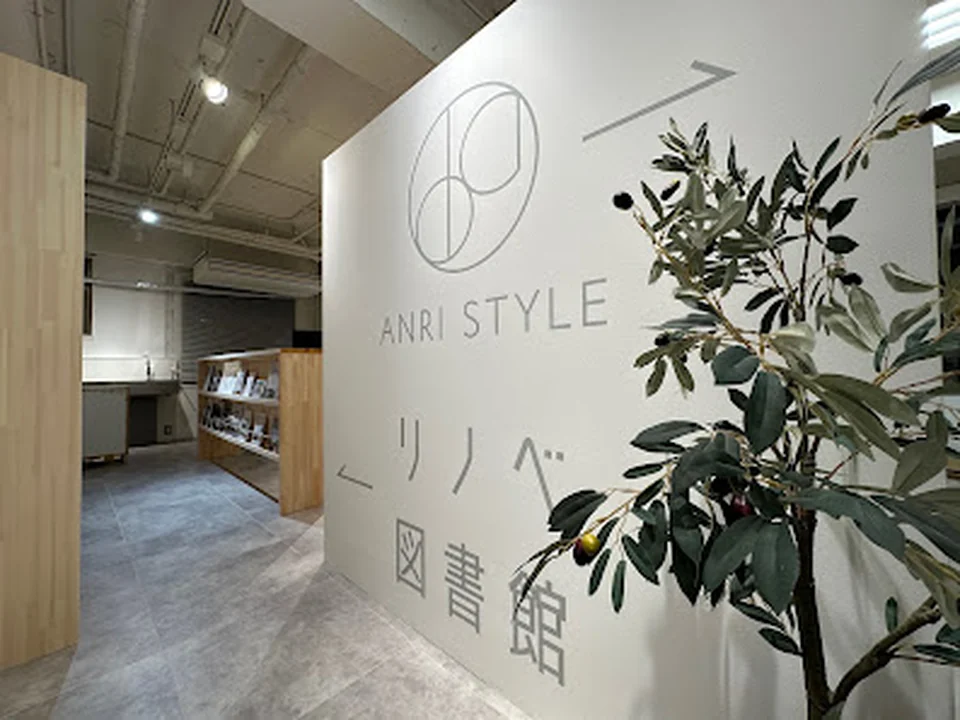 ANRISTYLE/リノベ図書館/タワリノ