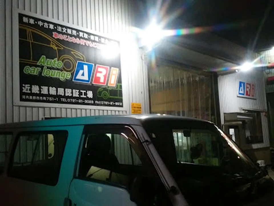 Auto car lounge A.R.I（オートカーラウンジエーアールアイ）