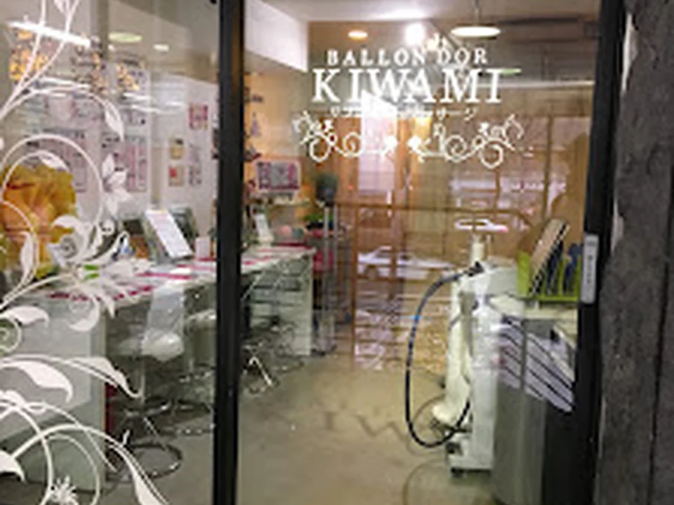 BALLON DOR KIWAMI