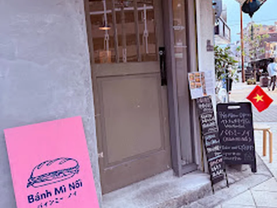 バインミーノイ / Bánh Mì Nối