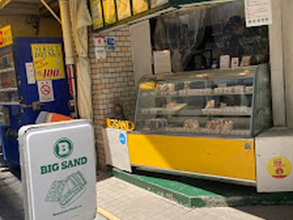 ＢＩＧ ＳＡＮＤ 天満橋店