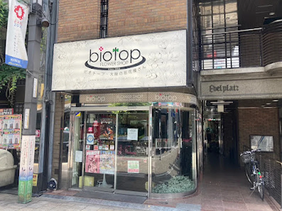 biotop ビオトープ 心斎橋店