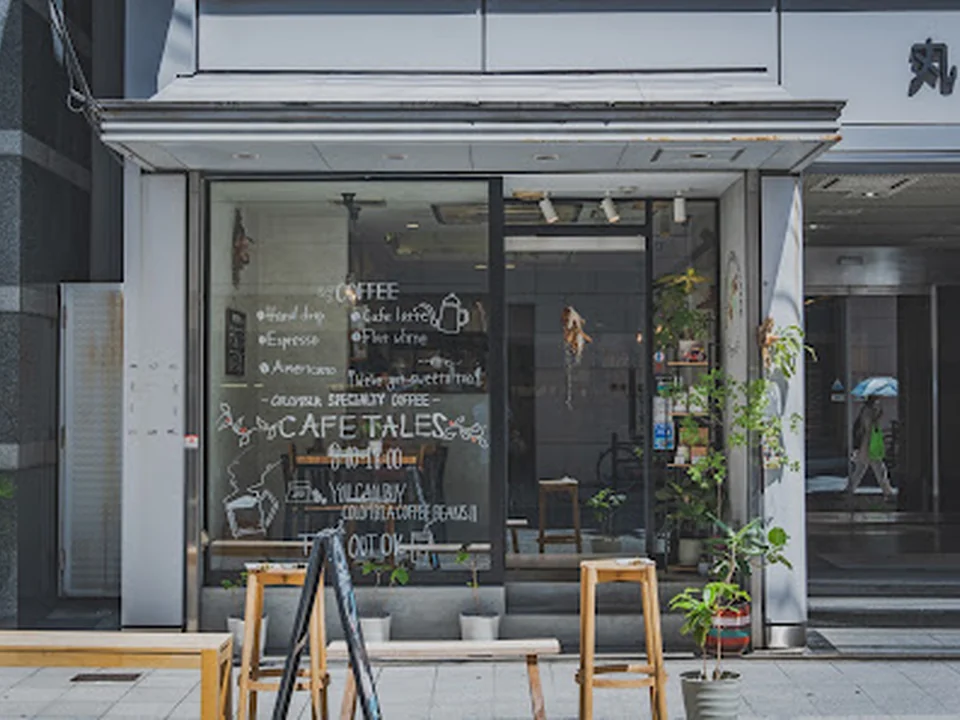 CAFETALES ( Colombian speciality coffee shop)