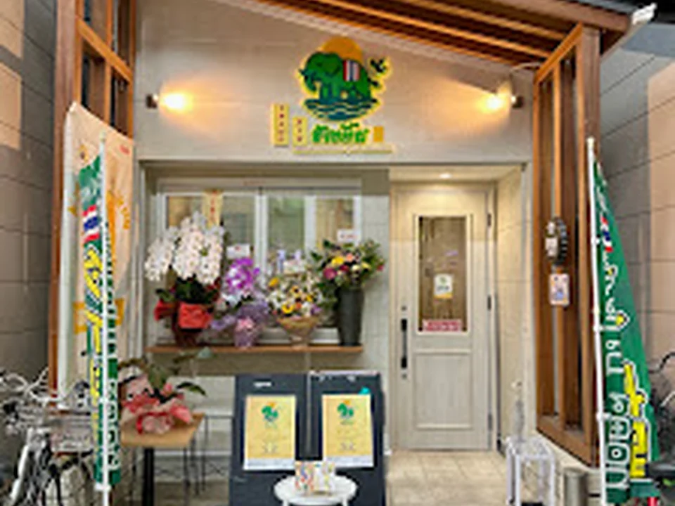 タイ料理 CHANG YIM