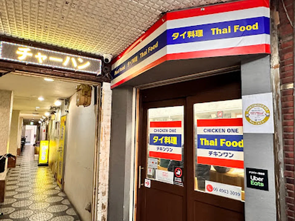 CHICKEN ONE NOODLES チキンワン ヌードル (Thai Restaurant, ป้าแก้ว)