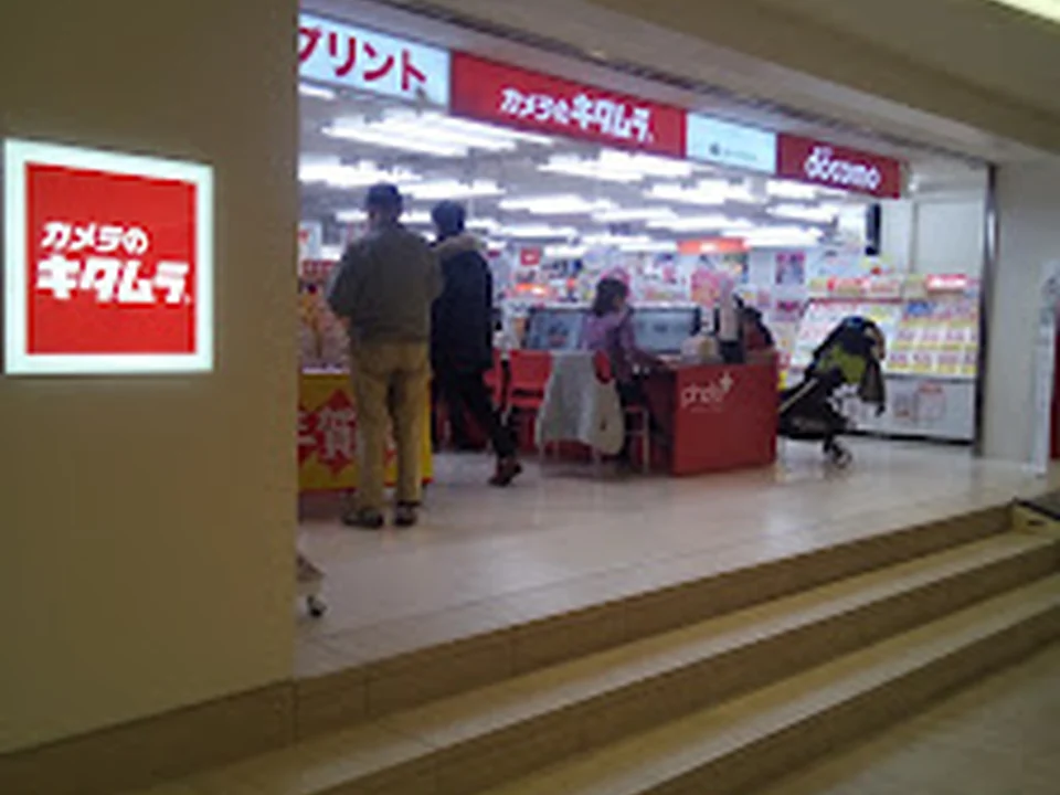 カメラのキタムラ 大阪・なんばＣＩＴＹ店