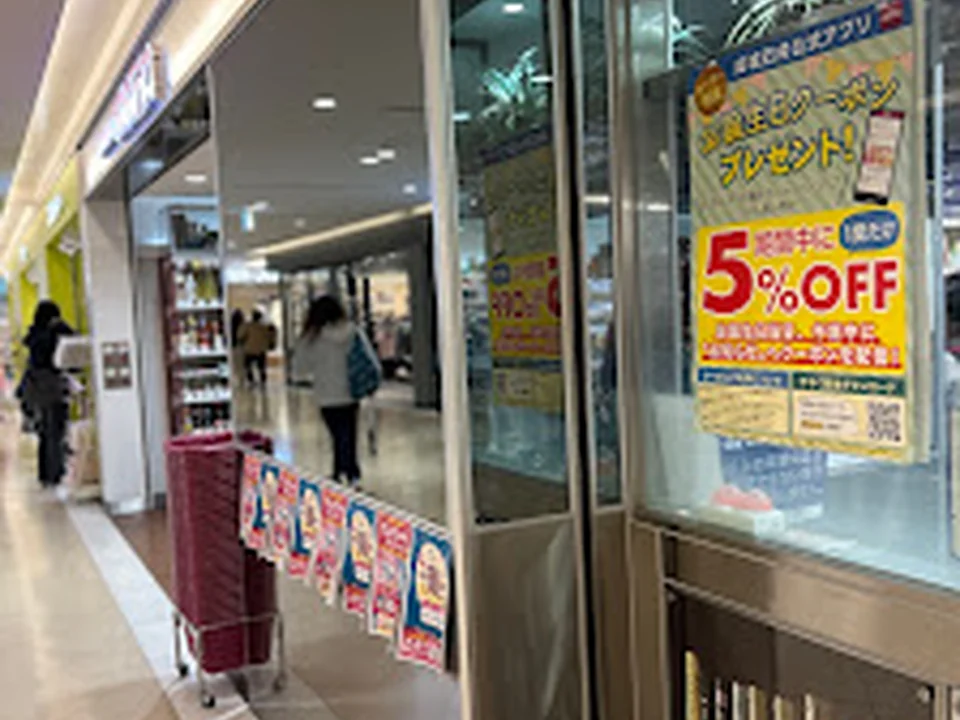 成城石井 なんばCITY店