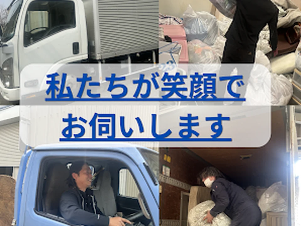 Clean Labo(クリーンラボ)/ゴミ屋敷片付け 清掃 ・お部屋の片付け・遺品整理・特殊清掃・不用品回収