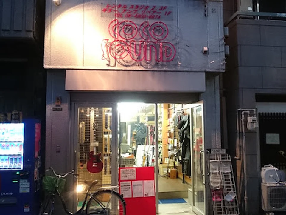 COCOSOUND