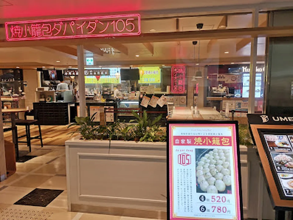 da pai dang 105 阪急梅田三番街店