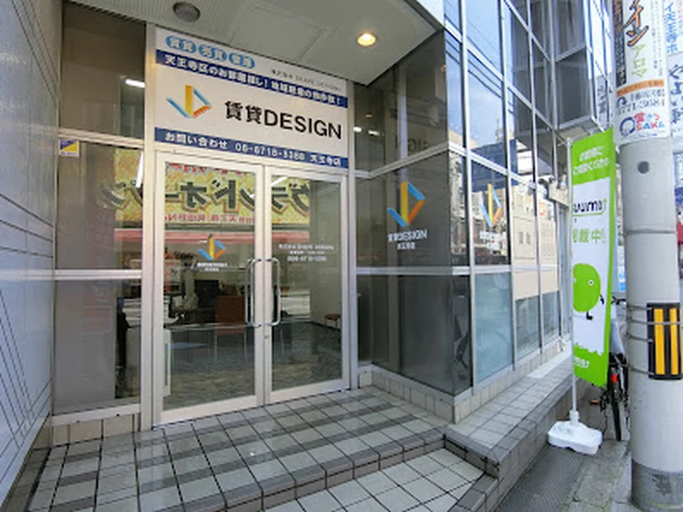 賃貸ＤＥＳＩＧＮ 天王寺店
