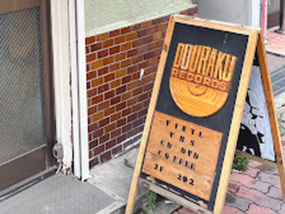 DOURAKU RECORDS