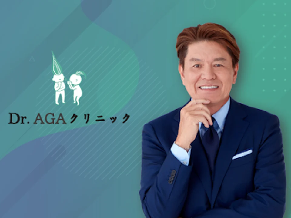 Dr.AGAクリニック大阪梅田院
