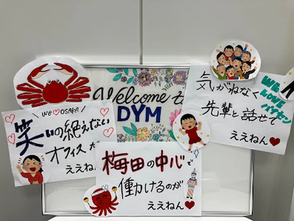 株式会社DYM 大阪事業所