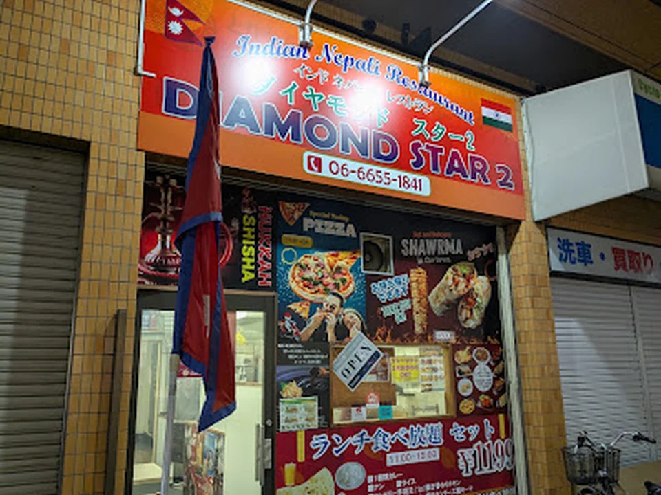 DYNAMIC NEPALI MART AND RESTAURANT NAGAI