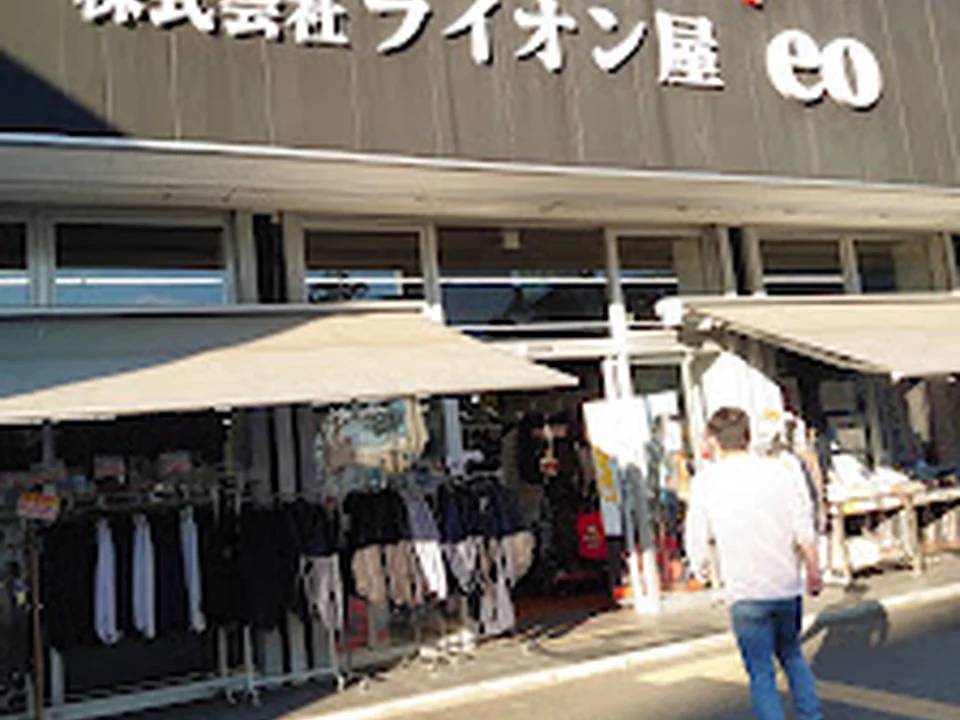 ワークスタイルeo ライオン屋