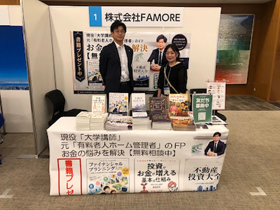 株式会社FAMORE