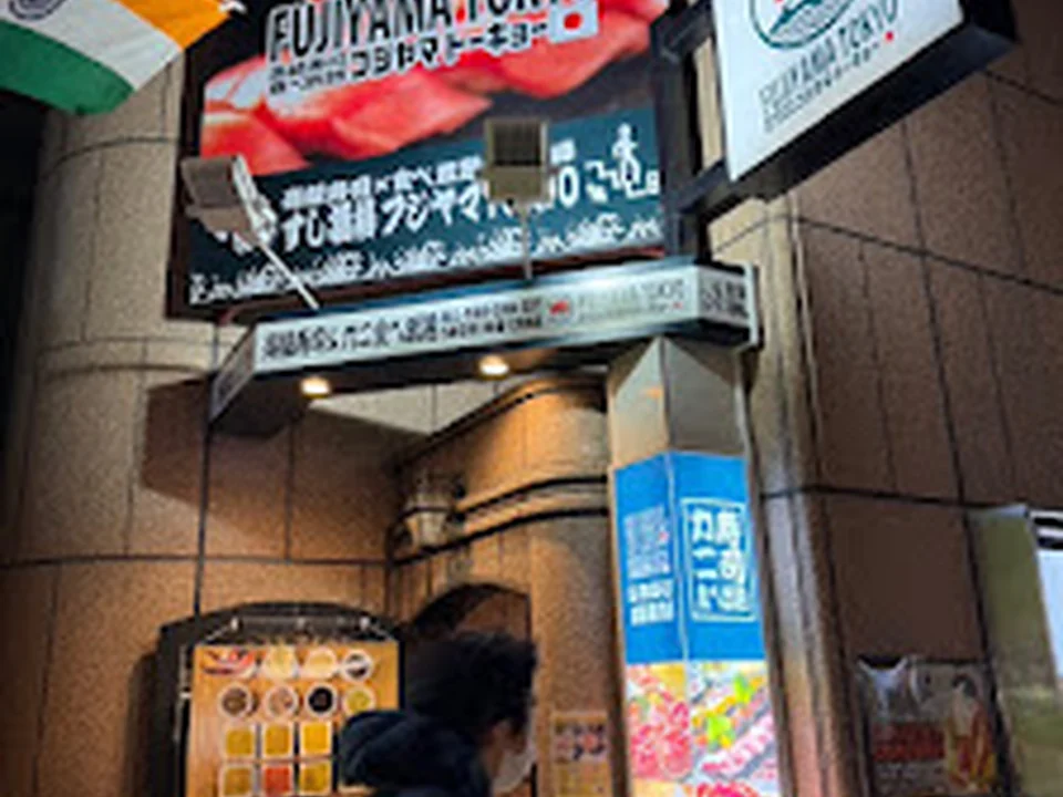 Foto de すし酒場 FUJIYAMA TOKYO 大阪難波店