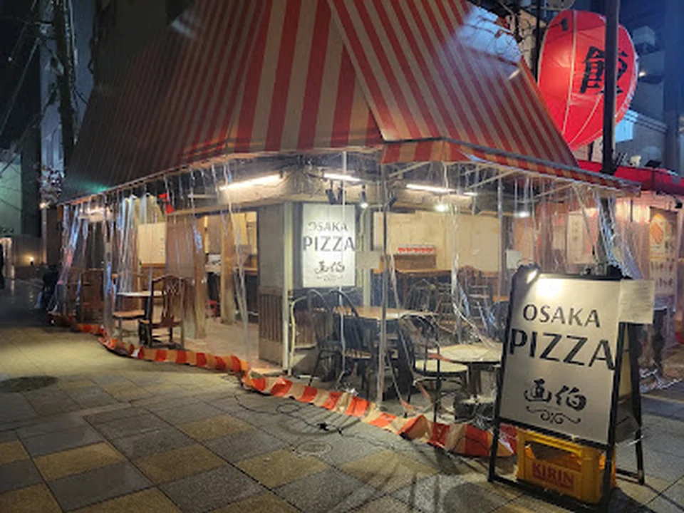 画伯 【GAHAKU】 OSAKA PIZZA