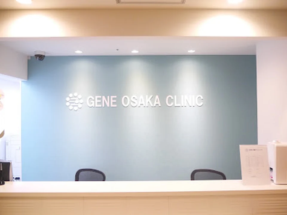 GENE大阪クリニック