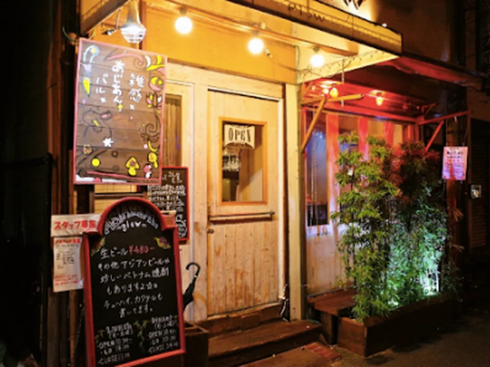 アジアンバル glow