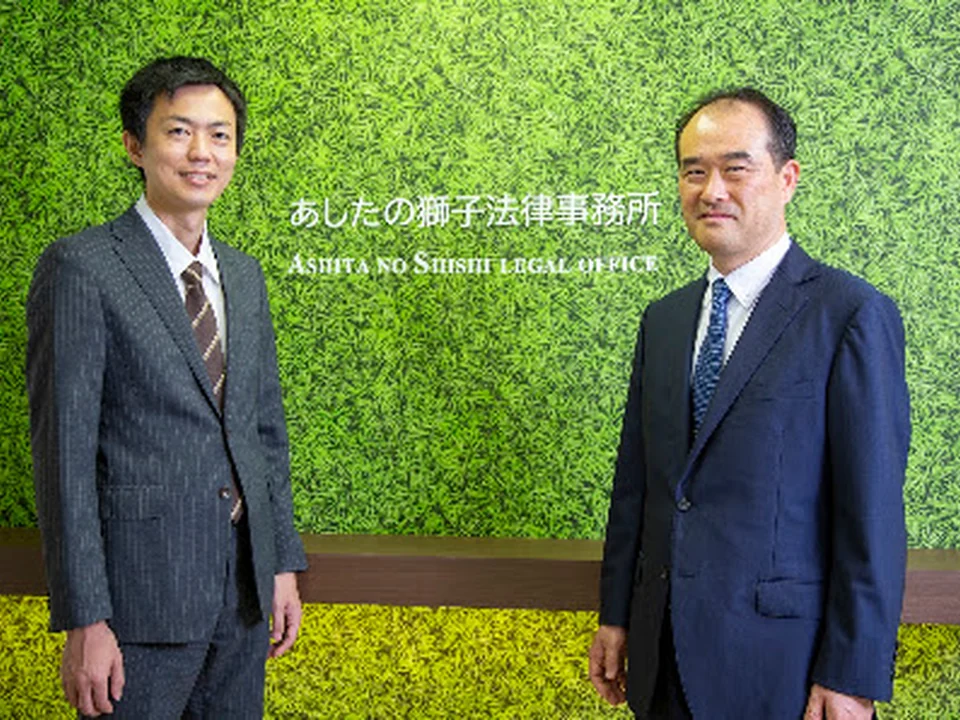 あしたの獅子法律事務所 Good Lawyers in Osaka