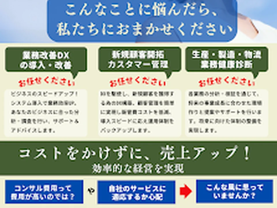 株式会社Gron